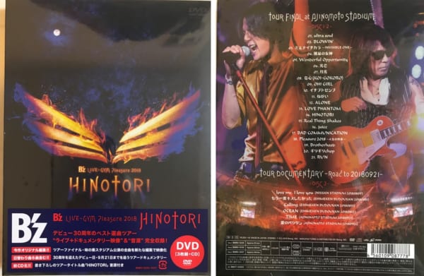 B'z LIVE-GYM Pleasure 2018 -HINOTORI- BD・DVDリリース!!
